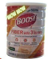 Boost Fiber บูสท์ ไฟเบอร์ อาหารเสริมทางการแพทย์ สำหรับผู้สูงอายุ มีเวย์โปรตีน ผสมใยอาหาร 3 ชนิด กลิ่นวานิลลา 800 กรัม