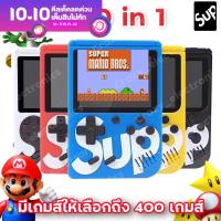 Sup เกมย้อนยุค Sup Game Box Plus จอ LCD 3 นิ้ว ต่อเข้า TV ได้ สนุกเพลิดเพลินไปกับ400เกม พร้อมส่ง