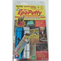 ( Pro+++ ) กาวมหาอุด Alteco Epoxy Epo putty กาวดินน้ำมัน 100g ราคาคุ้มค่า กาว ร้อน เทป กาว กาว ตะปู กาว ยาง