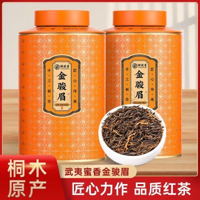 Zuiranxiang Jinjunmei black tea honey fragrance special grade authentic strong 2023 new bulk 250g