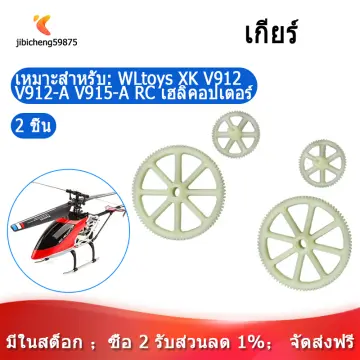 Wltoys v912 upgrade store parts