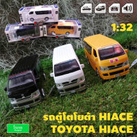 โมเดลรถตู้โตโยต้า Toyota Hiace รถตู้โรงเรียนโตโยต้า 1:32 Light Sound