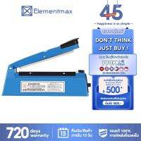 Elementmax เครื่องซีลถุง ที่ซีลปากถุง เครื่องซีล อุณหภูมิสูงทันที มาพร้อมกับอุปกรณ์ป้องกันไฟดับ ปรับแบบ 8 ตำแหน่ง หม้อแปลงทองแดงบริสุทธิ์ เครื่องซีนถุง เครื่องซิลถุง