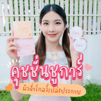 คุชชั่นตาแป๋ว Sugar คุชชั่นชูก้าร์ Barbie Sugar Cushion SPF50pa+++ คุมมัน กันน้ำ กันเหงื่อ มี 2 เฉดสีให้เลือก