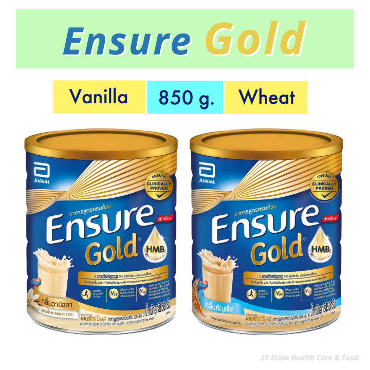 (850g.) Ensure Gold เอนชัวร์ โกลด์ สูตรใหม่ กลิ่น วานิลลา ธัญพืช อาหาร