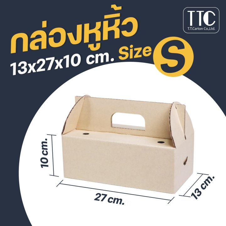 กล่องอาหารหูหิ้ว-delivery-ราคาถูก-สำหรับพ่อค้า-แม่ค้า-ทั้งหลาย-กล่องกระดาษลูกฟูก