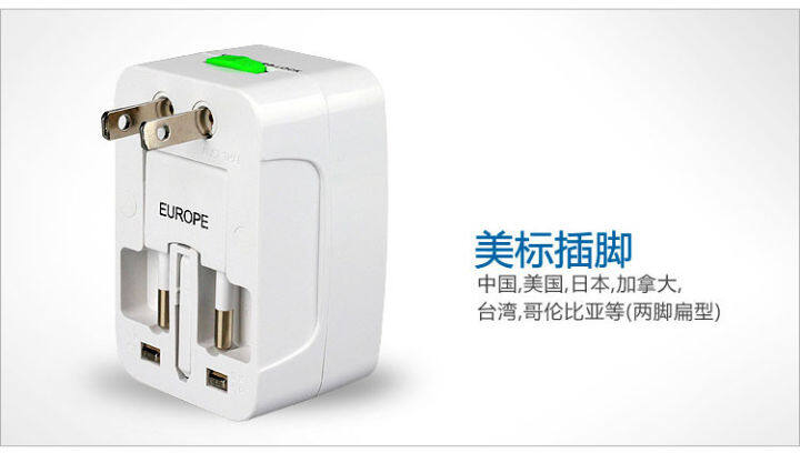 power-adaptor-ปลั๊กทั่วโลก