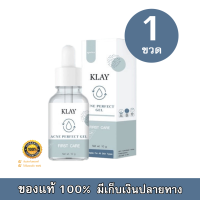 [[ของแท้100%]] KLAY ACNE PERFECT GAL เจลซ่อมสิว แพ็คเกจใหม่ 10 กรัม (1 ขวด)