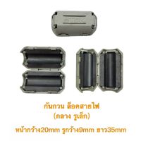 กันกวนสายไฟ Ferlite Bead (จำนวน ตามรายละเอียด) (1 ตัว / ออเดอร์) *ลดราคาพิเศษ*