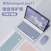 [COD] Suitable for MatePad Bluetooth keyboard protective matepadpro10.8 suction 12.6 mouse 10.4T