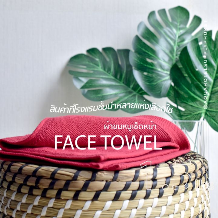 สีแดง-red-ผ้าขนหนู-คอตตอน-100-ผ้าขนหนูโรงแรม-สปา-ฟิตเนส-bath-towel-cotton-100-hotel-towel