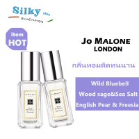 Jo Malone London Colonge โจมาโลน 9ML น้ำหอมขนาดพกพา ยอดนิยม สำหรับผู้หญิง Jomalone น้ำหอมผู้หญิง.