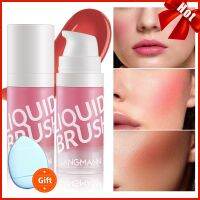 Lissng LANGMANNI Velve Matte Liquid Blush【ของขวัญฟรี】บลัชออนแบบกดเพื่อให้สีสูงคงทนง่ายต่อรอยเปื้อนบลัชเหมาะสำหรับผู้เริ่มต้นแต่งแก้มธรรมชาติ