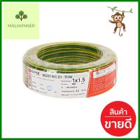 สายไฟ THW IEC01 S SUPER 1x1.5 ตร.มม. 100 ม. สีเขียวคาดเหลืองTHW ELECTRIC WIRE IEC01 S SUPER 1X1.5SQ.MM 100M GREEN/YELLOW **มีบริการชำระเงินปลายทาง**