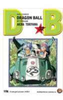 ดราก้อนบอล DRAGONBALL เล่มที่ 32 (พิมพ์ใหม่เริ่มต้น) หนังสือการ์ตูน มังงะ ดรากอนบอล DRAGON BALL 17/5/66