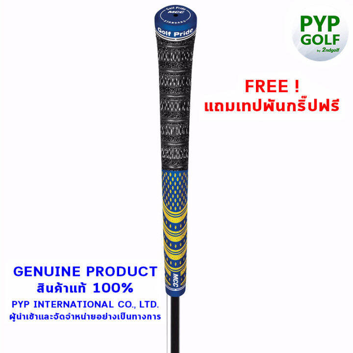 golf-pride-mcc-team-navy-yellow-standard-size-60r-grip-กริ๊ปไม้กอล์ฟของแท้-100-จำหน่ายโดยบริษัท-pyp-international