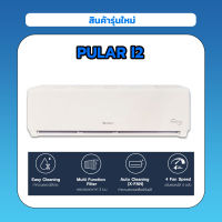 เครื่องปรับอากาศติดผนัง GREE รุ่น Pular i2 Inverter ขนาด 9,066 BTU GWC09AGB2