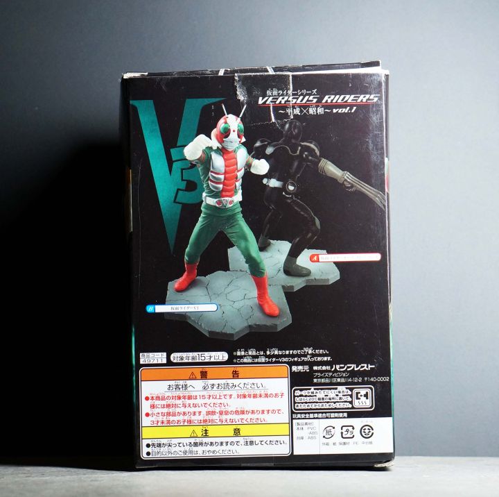 banpresto-2010-dxf-kamen-rider-v3-มดแดง-มาสค์ไรเดอร์-masked-rider-มีกล่อง