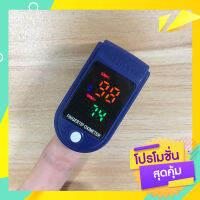 **สินค้าในไทย** เครื่องวัดออกซิเจนในเลือด Fingertip pulse oximeter วัดออกซิเจน เครื่องวัดออกซิเจนปลายนิ้ว มีการรับประกัน วัดชีพจร