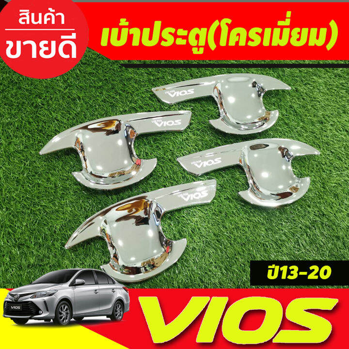 เบ้าประตูv2-ครอบมือจับประตู-ชุบโครเมียม-toyota-vios-2013-2014-2015-2016-2017-2018-2019-2020-a