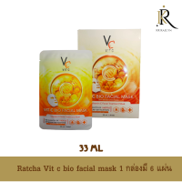 แผ่นมาร์คหน้า VCน้องฉัตร Ratcha Vit c bio facial mask 1 กล่องมี 6 แผ่น