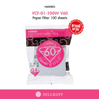 HILLKOFF : กระดาษกรอง Hario Paper Filter V60 01 ขนาด 1-2 cups 110 แผ่น (สีขาว) กระดาษกรองกาแฟ กระดาษดริปกาแฟ ฟิลเตอร์ดริปกาแฟ กาแฟดริป