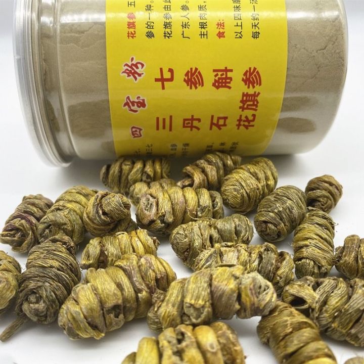 ผงสี่สมบัติโสมซานชีโสมอเมริกันผง-dendrobium-salvia-โสมซานชี-yunnan-wenshan-ขายส่งราคาผงละเอียดอย่างดี500กรัม