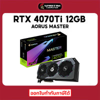 AORUS RTX 4070Ti MASTER 12GB GDDR6X การ์อจอ GeForce VGA RTX 4000 Series(RTX 4070 Ti) สินค้าใหม่มือ 1 ประกันศูนย์ไทย 3 ปี