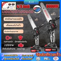 โปรแรง++ เลื่อยโซ่ไร้สาย 6 นิ้ว เลื่อยตัดกิ่งไฟฟ้า 9900VF 1200w เลื่อยไฟฟ้าไร้สาย เลื่อยโซ่ เลื่อยโซ่เลื่อยไฟฟ้า แถมแบต 2 ก้อน Very Hot เลื่อยโซ่แบตเตอรี่ไร้สายเลื่อยยนต์