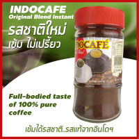 กาแฟชง กาแฟสำเร็จ ให้ความเข้ม รสแท้ จากแหล่งในประเทศอินโดฯ 100 กรัม