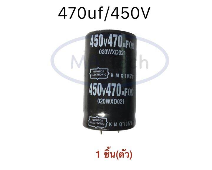 470uf 450v คาปาซิเตอร์ 450v470uf Capacitor 105°c 20 ขนาด 30