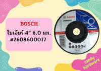 Bosch ใบเจียร์ 4" 6.0 มม. #2608600017 ถูกที่สุด