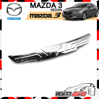 OPTION 2 กันรอยกันชนท้าย MAZDA 3 SEDAN กันรอยกันชนหลัง กันรอยกันชน ของแต่งรถ อุปกรณ์แต่งรถ