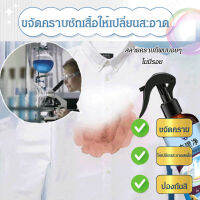 vivi lifestyle ดิปดัน เอพริงเจ็ท 300 มล น้ำยาซักผ้าเพื่อล้างคราบสกปรก ปรับสีให้สว่างขาว ล้างคอเสื้อให้สะอาด กำจัดคราบน้ำมัน