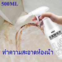 น้ํายาล้างห้องน้ํา ที่มีส่วนผสมธรรมชาติ 500ml