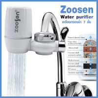 เครื่องกรองน้ําขนาดเล็ก  Zoosen Water purifier  เครื่องกรองน้ำ 7 ชั้น เครื่องกรองน้ำใช้ติดหัวก๊อก ไส้กรองเซรามิค