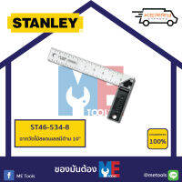 STANLEY ฉากวัดไม้สแตนเลสมีด้าม 10"