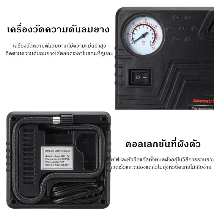 hot-12v-ปั๊มลม-ปั๊มลมยาง-ปั๊มลมรถยนต์-ที่เติมลมยาง-ปั๊มลมไฟฟ้า-ปั๊มลมพกพา-สำหรับรถยนต์และมอเตอร์ไซค์-ส่งด่วน-ปั้-ม-ลม-ถัง-ลม-ปั๊ม-ลม-ไฟฟ้า-เครื่อง-ปั๊ม-ลม