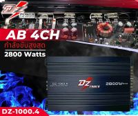 แอมป์ขายดี 4 ชาแนล 2800 วัตต์ ขับกลางแหลม DZ POWER รุ่น DZ-1000.4 กำลังขับสูงสุด 2800 วัตต์ 4CH