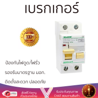 รุ่นใหม่ล่าสุด เบรกเกอร์ เบรกเกอร์ไฟฟ้า เมนเบรกเกอร์ HACO R7-263/30 63A 2P คุณภาพสูงมาก ผลิตจากวัสดุอย่างดี ไม่ลามไฟ รองรับมาตรฐาน มอก. Circuit Breakers จัดส่งฟรีทั่วประเทศ