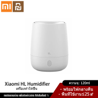 Xiaomi YouPin Official Store HL AIR humidifier Aromatherapy diffuser พร้อมส่ง เครื่องเพิ่มความชื้นภายในห้อง แบบ USB Quiet เครื่องพ่นอโรม่า