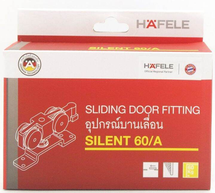 ชุดล้อรางแขวน-รางแขวน-100กก-499-72-055-บานเลื่อนฝังบาน-hafele