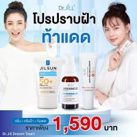 ส่งฟรี!!] ดร.จิล สูตรใหม่ + MELASMA CREAM ครีมทาฝ้า + กันแดด JiL Sun