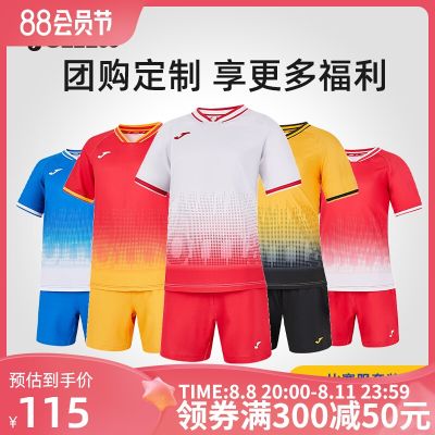 2023 High quality new style [customizable] Joma Spain Homer competition uniform childrens short-sleeved suit competition breathable training uniform