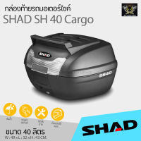 กล่องท้าย 40 ลิตร SHAD 40 Cargo