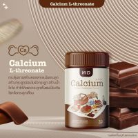 แพคเกจใหม่...HiD Calcium รสโกโก้แบบเม็ดเคี้ยว 30 เม็ด