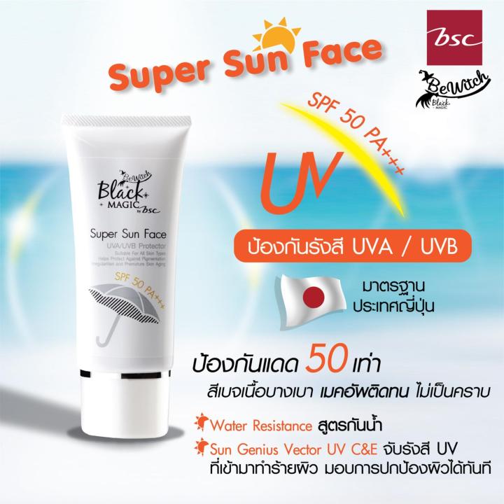 bewitch-black-magic-super-sun-face-spf-50-pa-super-sun-face-spf-50-pa-ครีมกันแดดผิวหน้า-สีเนื้อ-สูตรบางเบา-เกลี่ยง่ายช่วยกระจายแสงให้ผิวหน้าดูกระจ่างใสเนียนเรียบ