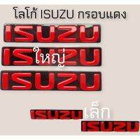 จัดส่งฟรี โลโก้ ISUZU กรอบแดง เล็ก / ใหญ่ อุปกรณ์ตกแต่งรถยนต์