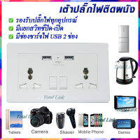 ❌ได้รับมาตรฐาน❌ เต้าปลั๊กไฟติดผนัง⚡เพิ่มช่อง usb 5V 2.1A outlet WALL SOCKET รองรับปลั๊กทุกอุปกรณ์ไฟฟ้า มีแยกสวิทช์ปิด-เปิด เต้าปลั๊กไฟติดผนัง...