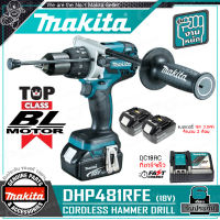 MAKITA สว่าน สว่านกระแทกไร้สาย 18V ขนาด 13 มม. (1/2นิ้ว, มอเตอร์ไร้แปรงถ่าน) รุ่น DHP481RFE ++แบตเตอรี่ 3.0Ah,แท่นชาร์จเร็ว++